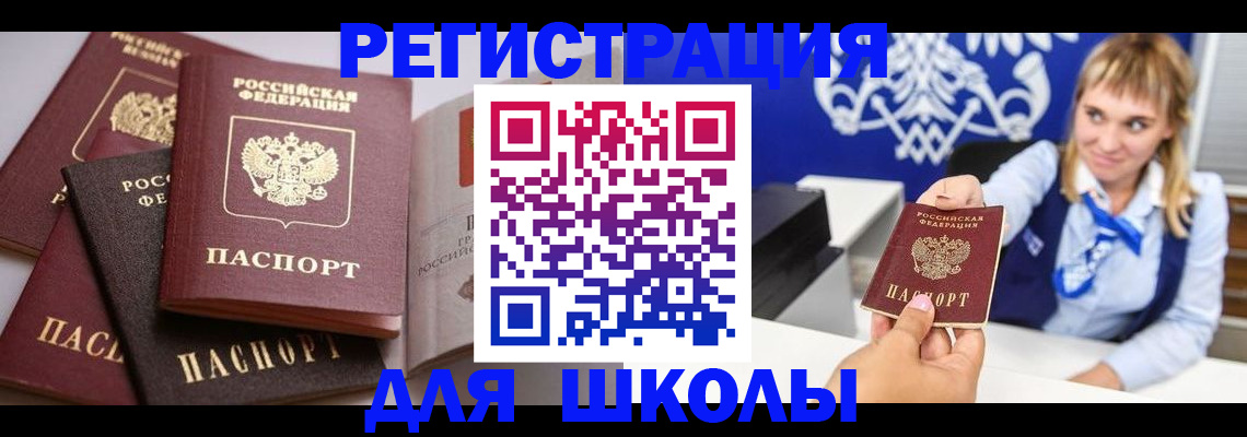 регистрация в Давлеканово