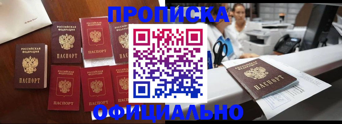 прописка в квартире в Давлеканово