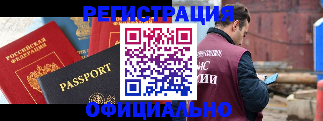 временная регистрация в квартире в Давлеканово