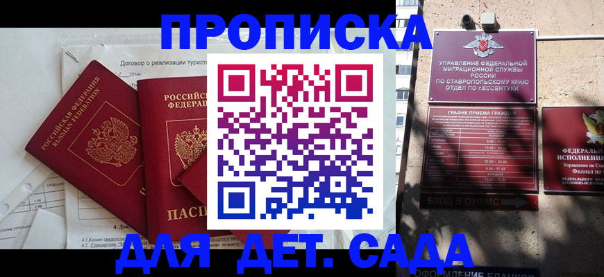 пропишу в квартире в Давлеканово