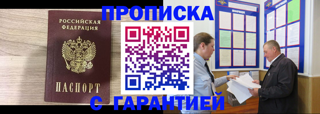 прописка в квартире в Давлеканово