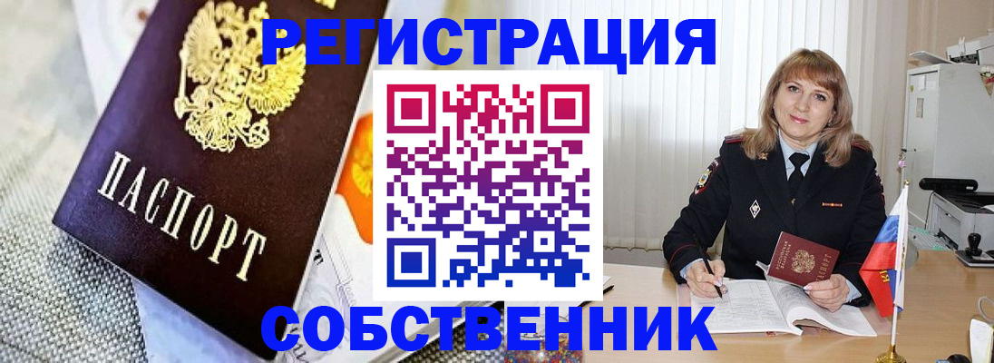 прописка 2025 в Давлеканово